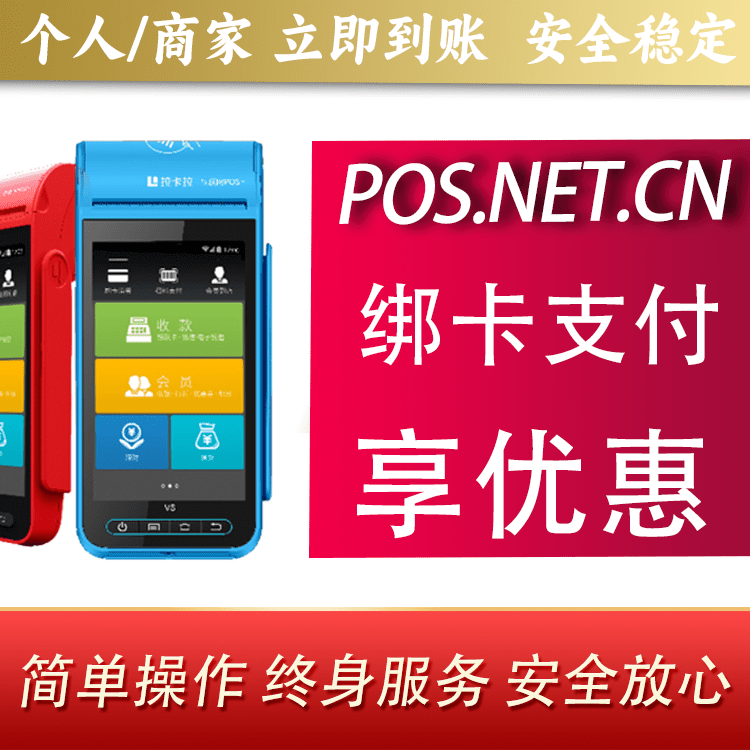 红河拉卡拉智能pos机
