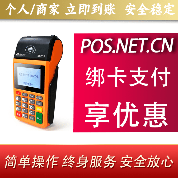 红河盛POS